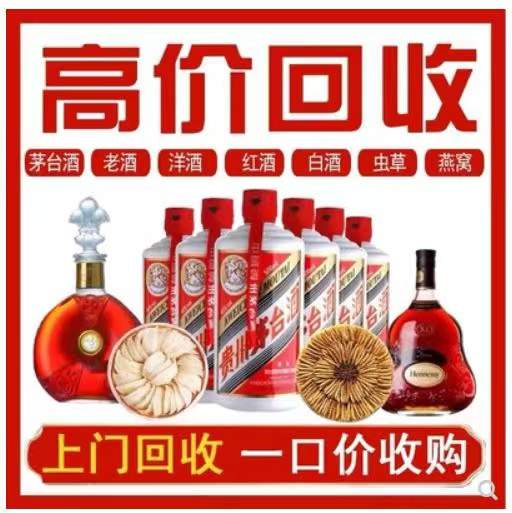 香河回收茅台酒